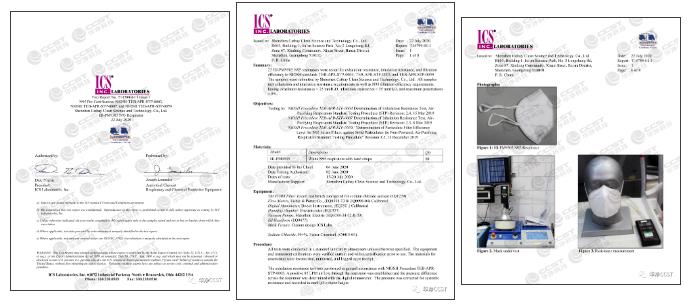 SGS CE-EN149 檢測(cè)報(bào)告（FFP2級(jí)別）