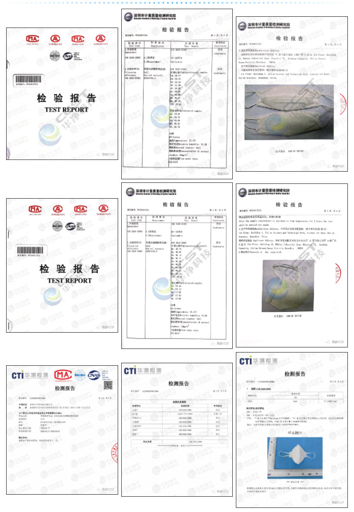 GB2626-2006系列產(chǎn)品檢測(cè)報(bào)告