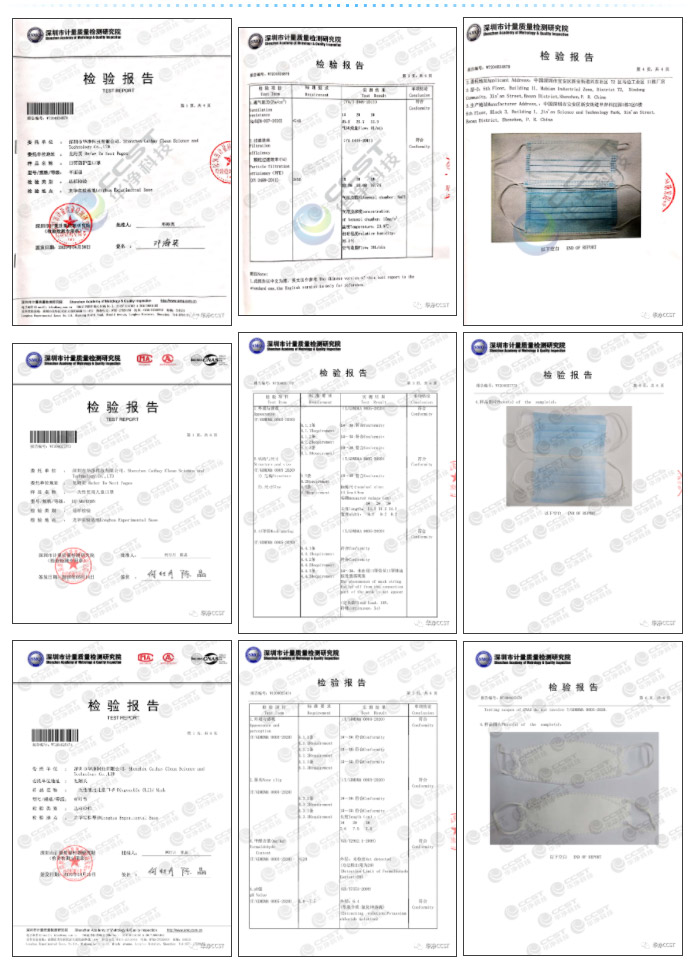 一次性平面、兒童口罩（民用）檢測(cè)報(bào)告